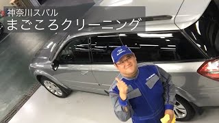 中古車 神奈川スバル株式会社
