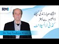 Kidney transplant appointment with dr taqi toufeeq khan  rehman medical institute  rmi  peshawar