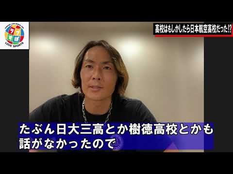 日本航空高校に特待生で行く予定だった石川雄洋が横浜高校に進学した理由とは！？【DeNAベイスターズ】
