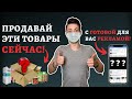 🔥5 Товаров Для Заработка От $200/День На Shopify Дропшиппинг 😱С Готовой Рекламой Для Твоего Магазина