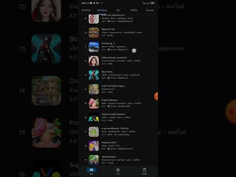 สอนคัดลอกลิงค์Play Store ลิงเกมในใต้คอมเม้น