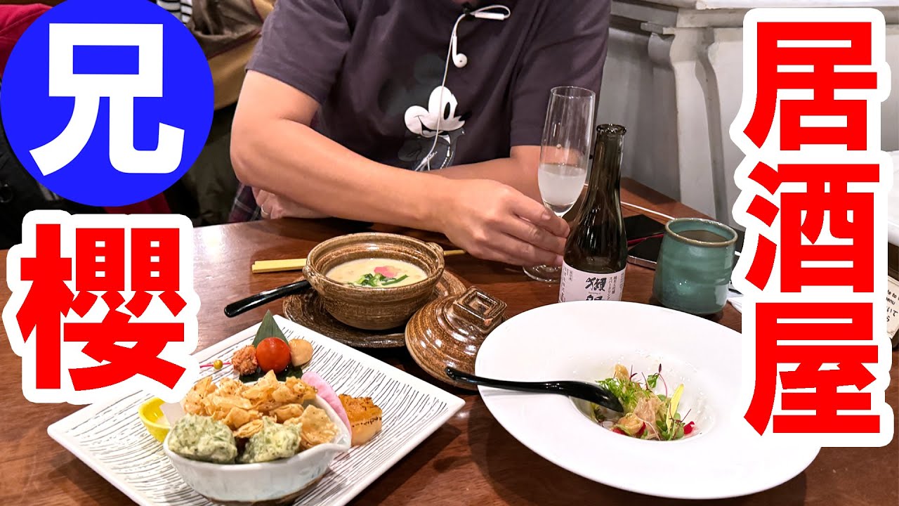 食べてみた／レストラン櫻を居酒屋みたいに利用してたら出禁になりかけた（2023-12 東京ディズニーシー）