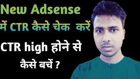 New Adsense me CTR Rate kaise check karen / नया Adsense में ctr rate चेक कैसे करें