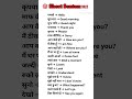 20+ Daily Use Sentences | Hindi to English | Speak English Easily | #vocabulary #spokenenglish #shot