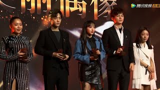 肖战 2018时尚COSMO盛典 获奖 年度青春美丽偶像 XiaoZhan COSMO  GLAM NIGHT Tencent Video Livestream