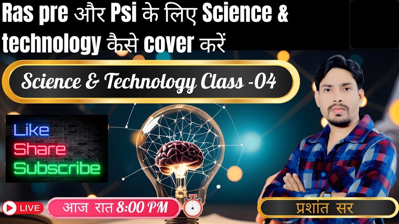 Science & Technology Special । Class - 4 For RAS Pre & PSI । By PS Choudhary Sir