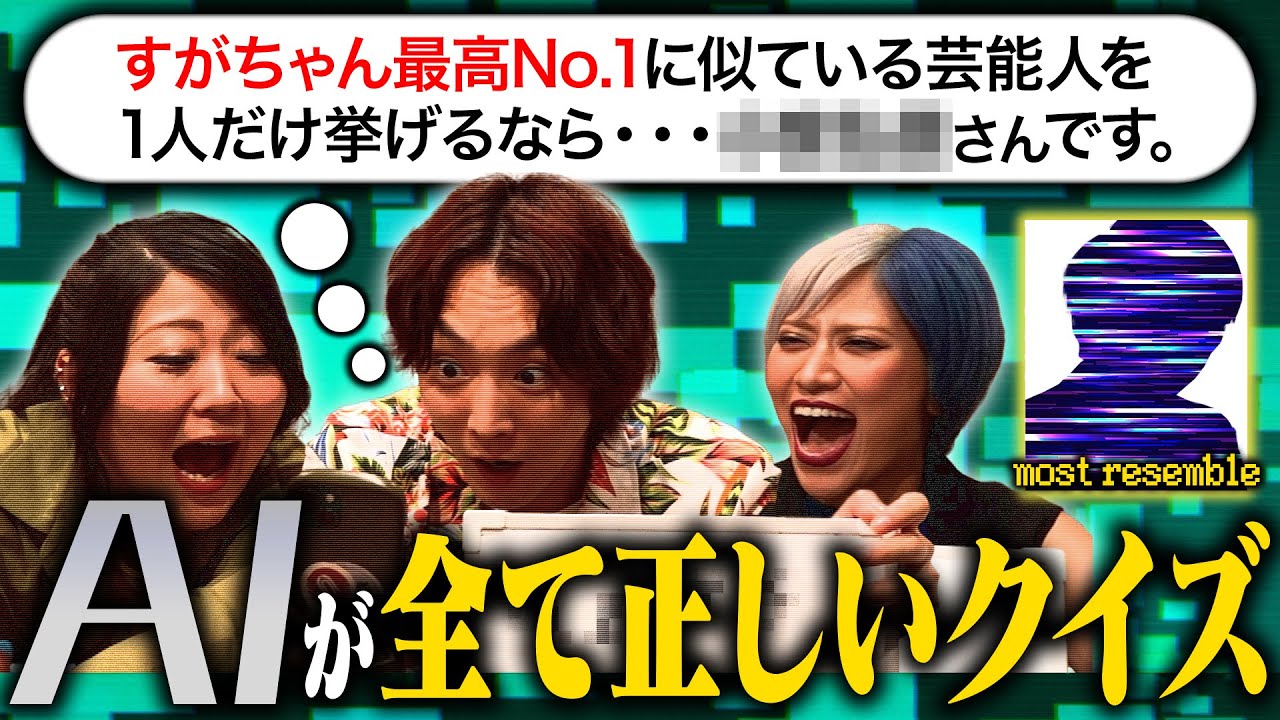 【衝撃】令和を生き抜け！AIが答えそうな回答を当てるんだぜ！#271