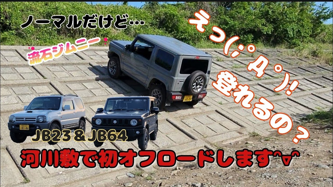 🟠 [Джимни Саругасима] Впервые еду на Джимни по берегу реки Саругасима? ✌️ Джимни — это весело ♡ #...