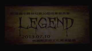20130710 武陵高中舞林社20th成發 開場舞