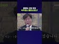 제대로 된 절차 없이 뽑힌 홍명보 #축구협회 #shorts #스브스뉴스