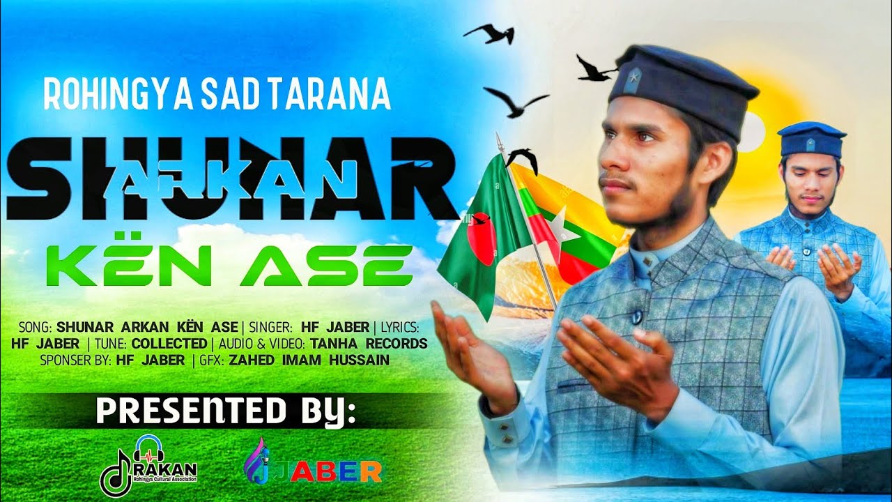 SHUNAR ARKAN KËN ASE || ROHINGYA SAD TARANA || QARIJABER1 