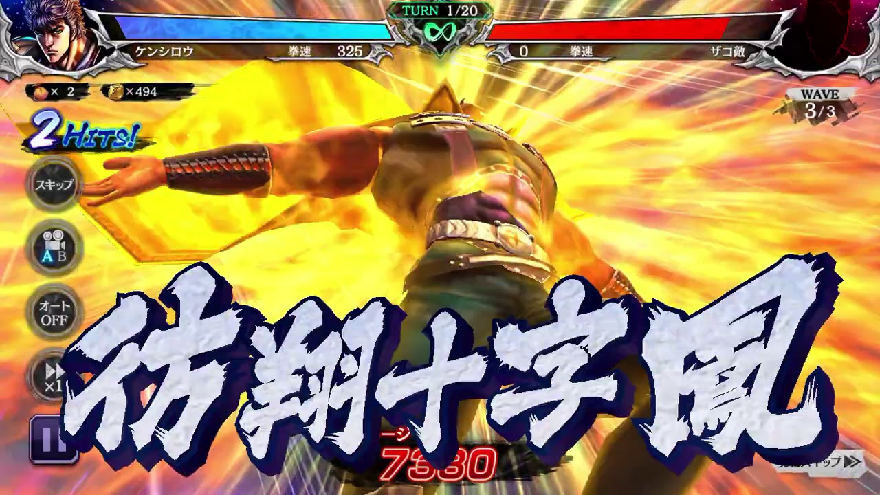 北斗の拳 Legends Revive プレイアブルキャラクターとして登場する 聖帝サウザー の情報を先行紹介 スマホゲーム情報ならファミ通app