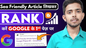 😱How to Write SEO Friendly Blog Posts in Blogger 2023 | Seo Friendly Article Kaise Likhe 2023 Mein