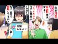 【スカッと】浮気した夫「プラトニックだから心の浮気!慰謝料払う義務なしw」私「じゃあなんで妊娠してるの?」夫「へ?」【スカッとする話】