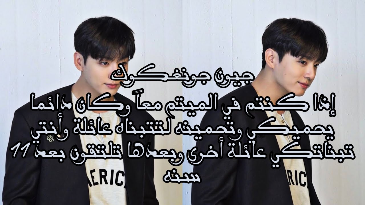 رد فعل جيون جونغكوك إذا كنتم في الميتم معاً وتحبون بعضكم ..(شهر العسل)