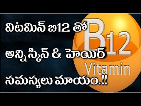 విటమిన్-బి12-తో-జుట్టు-సమస్యలన్నీ-మాయం-!-vitamin-b12-tho-juttu-samasyalani-mayam