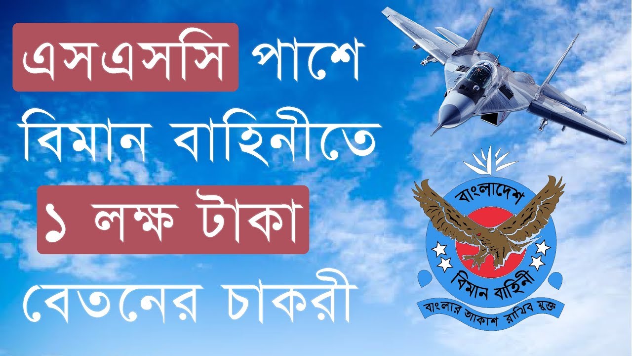 biman sena job circular 2019