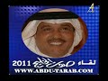 محمد عبده لقاء اذاعة صوت الخليج 2011 