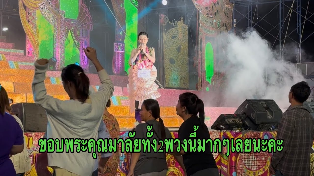 ขอบคุณพ่อผู้มอบ ขอบพระคุณพ่อๆแม่ๆบ้านน้องด้วยนะคะ #น้ำหวานสุปรียา #สาวน้อยลำเพลินshow 