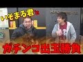 師弟対決！いそまる君とガチンコ出玉勝負をした結果・・・！【スロットのお仕事#022】