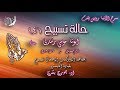 مسرح الأنبا رويس – حالة تسبيح 4 – أبونا موسی رشدي + ماري جورج - 27 اكتوبر2017