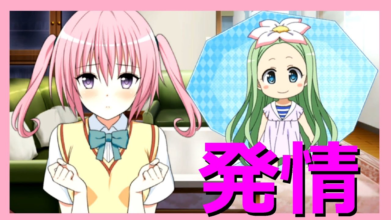 積極的なナナも良いもんだな・・・w】To LOVEる-とらぶる- ダークネス 