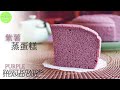 简单蒸蛋糕做法 │ 免烤箱，绝不塌陷，少油少糖，健康蛋糕 No oven steamed cake 【ENG SUB】