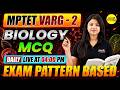 MPTET GRADE-2 2026 BIOLOGY MCQ | MPTET VARG-2 EXAM 2026 BIOLOGY CLASS BY SHIRIN MA’AM