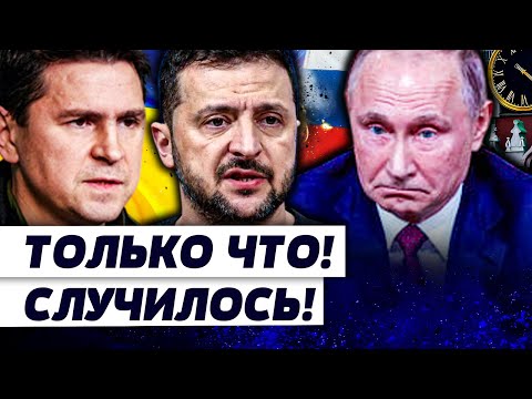 🔥СЛУЧИЛОСЬ! НЕВЕРОЯТНЫЕ НОВОСТИ ДЛЯ УКРАИНЫ! НЕОЖИДАННЫЙ УДАР ПО РФ! ЭТО КОНЕЦ! | ПОДОЛЯК