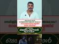 #bakrid #eidmubarak #eiduladha #malayalam #eidmubarakstatus #bakridspecial #shortsfeed #shorts