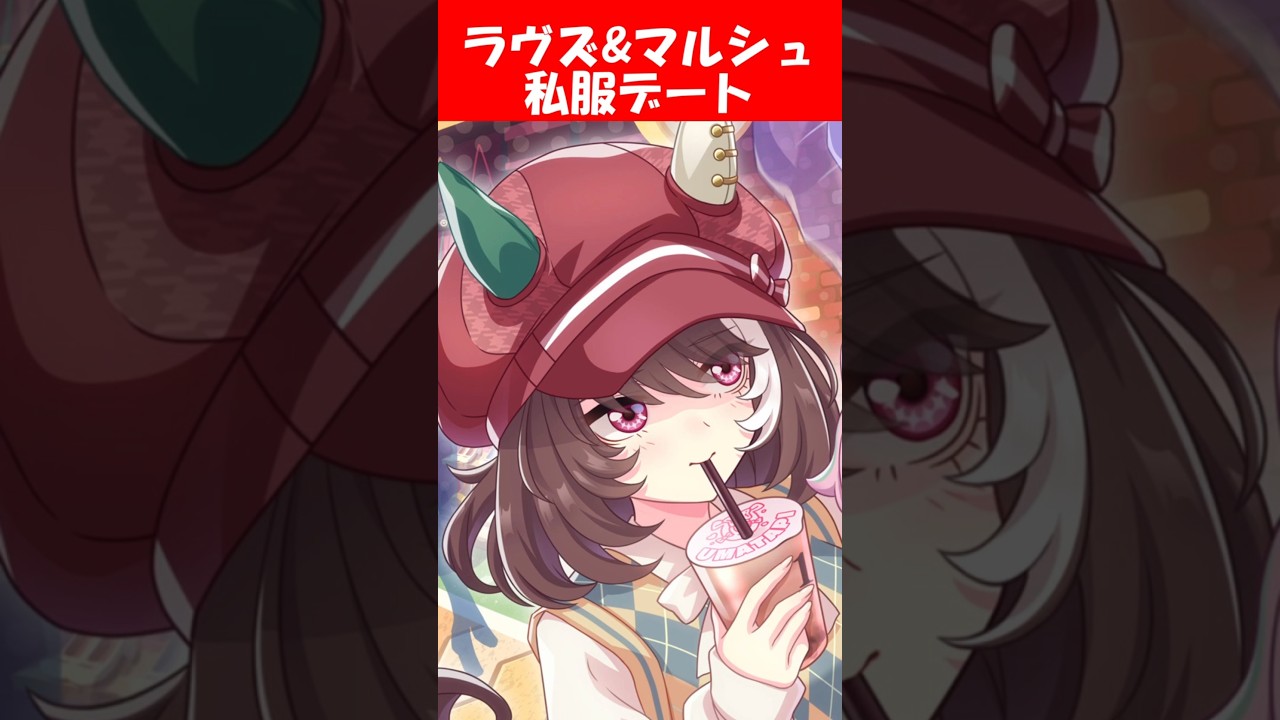 【稀少新品】ラヴズオンリーユー マルシュロレーヌ 記念ブルゾン パーカー ウマ娘 羽田盃記念イラスト2026』に対するみんなの反応【ウマ娘プリティー