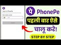 PhonePe Account Setup Guide 💰 | UPI Payment App Tutorial 📲 | Online Transaction Hack 2025 🚀