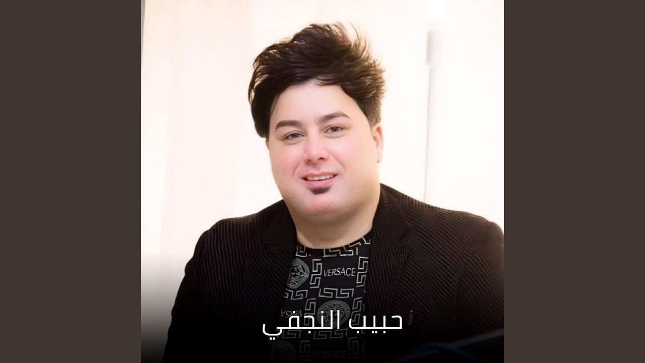 يوجع اريد اجيك