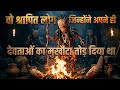 Wo srapit log Jinhone apne hi devtawo ka mukhota torh diya tha ( Mysterious event, Dark theory)