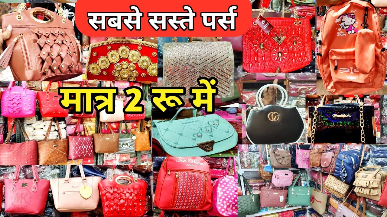 सबसे सस्ते पर्स Ladies Purse Wholesale Market Ladies Purse