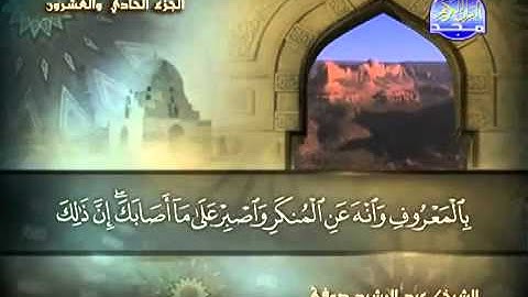 سورة لقمان الشيخ عبدالرشيد صوفي