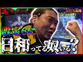 東京リベンジャーズの設定6で導入初日に万枚出しちゃう神動画【シバター】