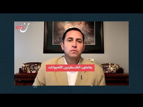 الضابط الأمريكي توني أغيلار يكشف عن جرائم الحرب الصادمة في غزة