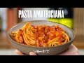 La recette de ptes la plus souscote  pasta allamatriciana 