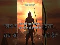 जब कोई साथ नहीं देता, तब राम ही संभालते हैं।Ram Navami Special 🙏#RamNavami #JaiShriRam #KrishnaVaani