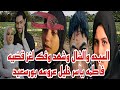 سبحه وشال غريب وشهد وفك لغز قضيه فاطمه ياسر خليل عروسه بورسعيد واخيرا ظهور السبب الحقيقي والجاني