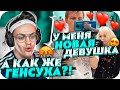 СТРОГО НАШЕЛ НОВУЮ ДЕВУШКУ В СОЧИ?! | БУСТЕР НЕ БУДЕТ СТРИМИТЬ ИЗ-ЗА ПРОБЛЕМЫ С..?! | BUSTER CHILL