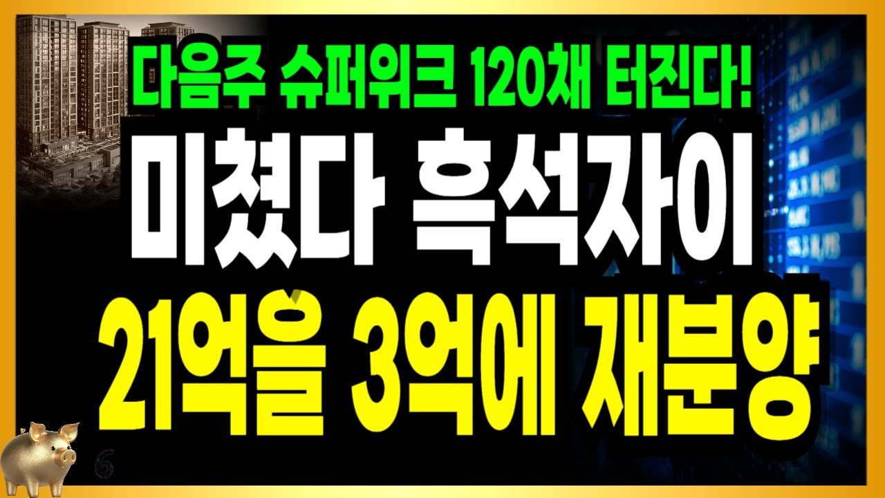 역대급 소식에 모두가 놀랐다! 이건 정말 미쳤다!