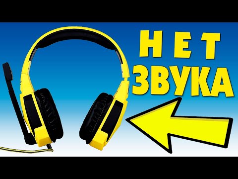 Пропал звук в наушниках.Нет звука в наушниках Windows 10.Почему не работают наушники