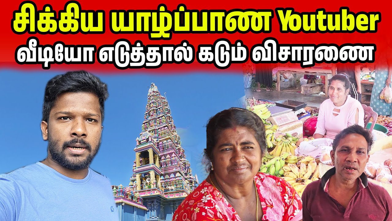 இலங்கையில் வாழும் இந்தியத் தமிழர்கள் | Ceylon indian Village | Jaffna Suthan