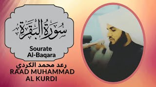 سورة البقرة كاملة للقارئ رعد الكردي 2021 Surah Al Baqarah Raad Muhammad Al Kurdi