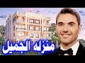 عدد زوجات وأبناء الفنان أحمد عز ومنزله الجميل وديانته وثروته وعدة معلومات عنه مفاجأة !!