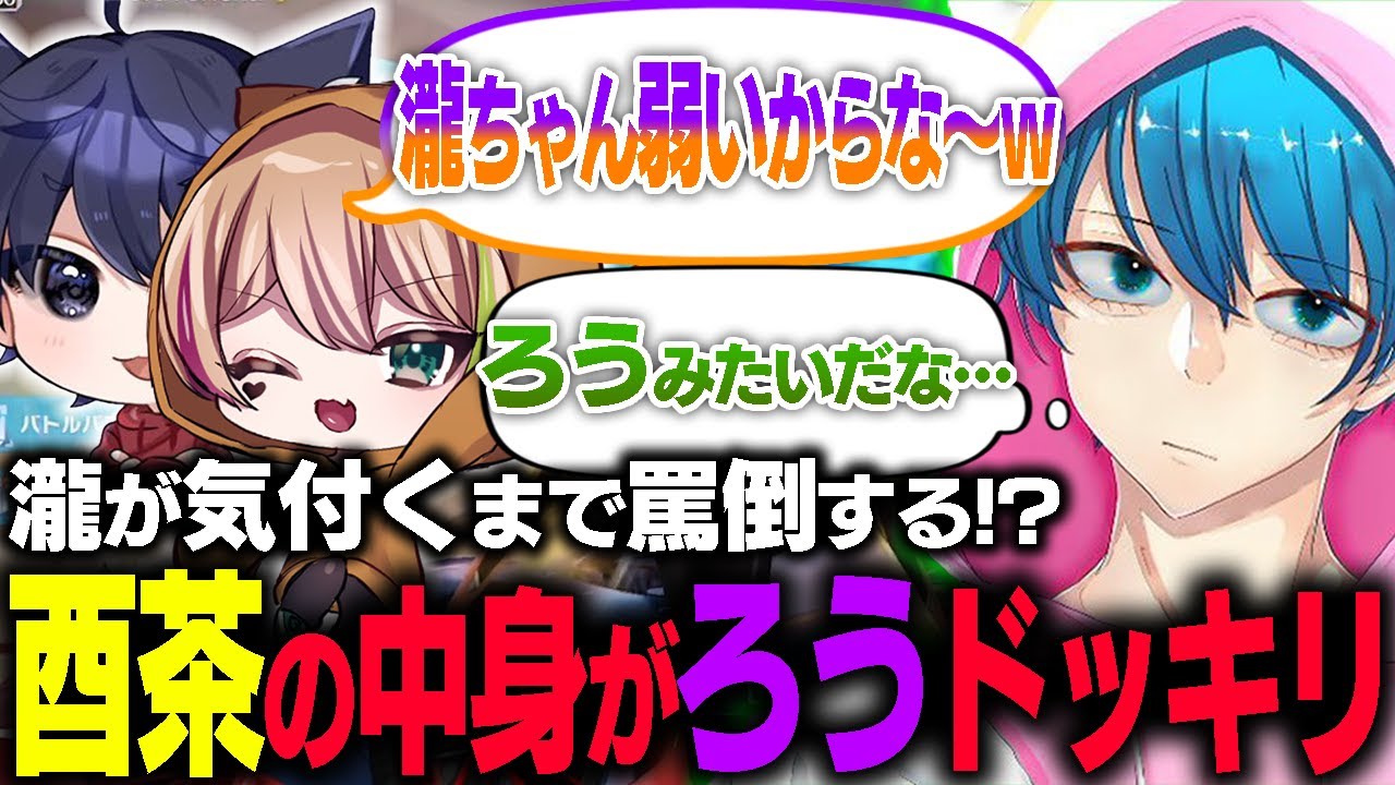 【荒野行動】親友の瀧ちゃんなら俺がろうに操られててもすぐ分かる説ｗｗ