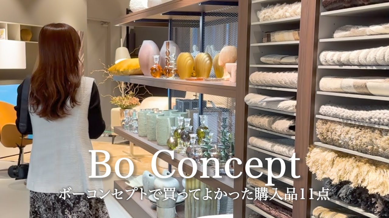 【美品】Boconcept (ボーコンセプト) Metro(メトロ) ハンガー 美品】Boconcept (ボーコンセプト) Metro(メトロ) ハンガー