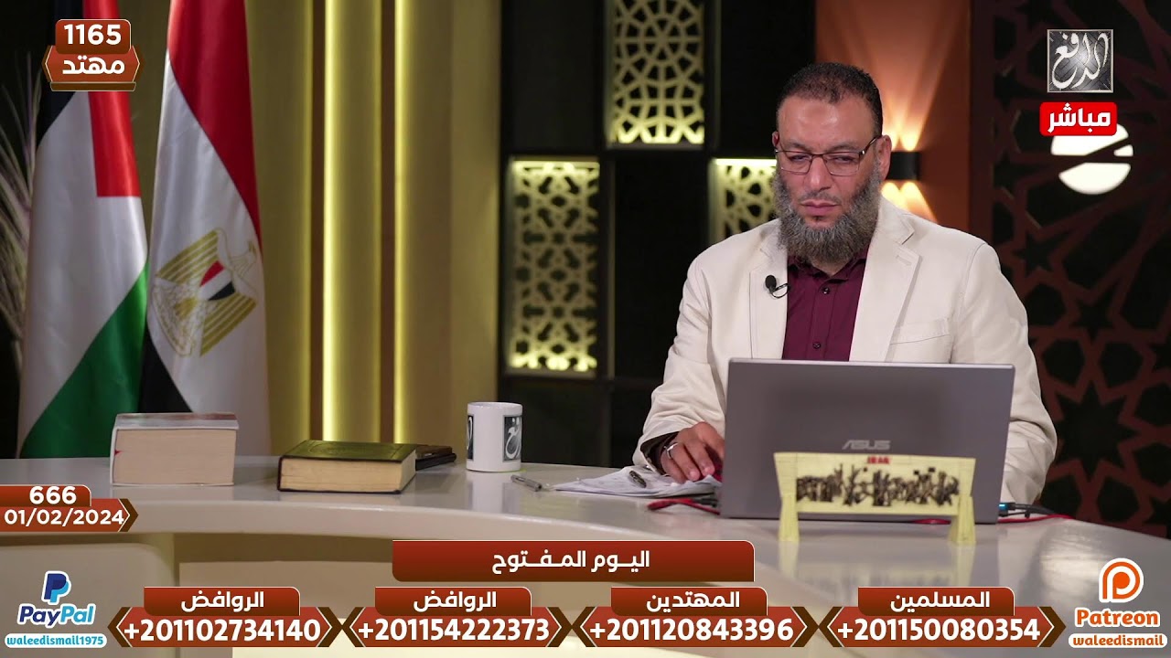 وليد إسماعيل |ح666| اليوم المفتوح